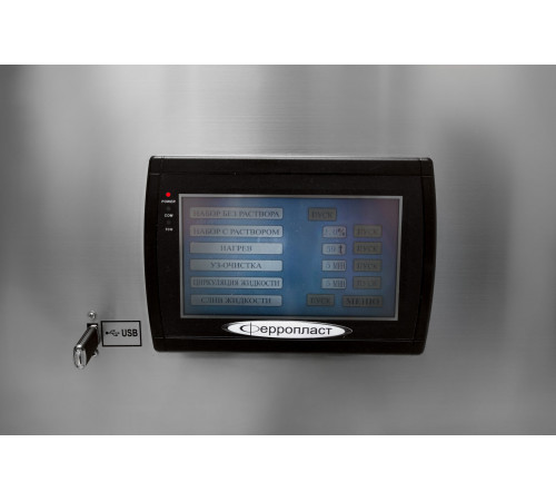 Ванна ультразвуковая ВУ-12-«Я-ФП»-04-3