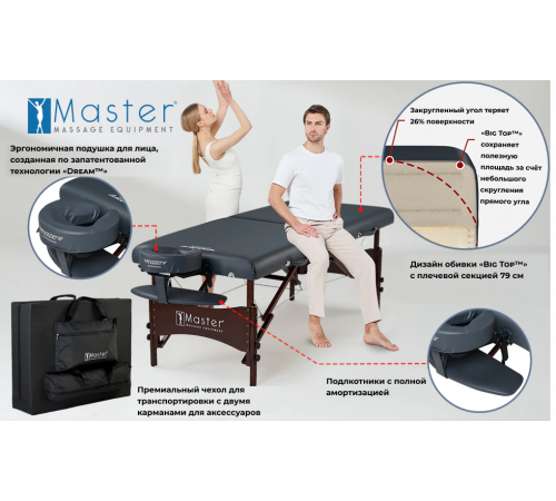 Массажный стол складной Master NewPort