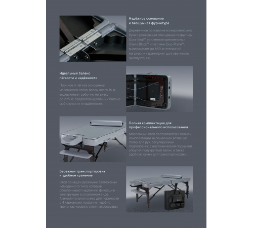 Массажный стол складной Master Montour LX (76 см)широкий