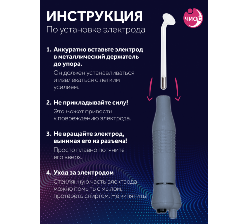 Насадка (электрод) "Ролик" к дарсонвалю в подарочной упаковке