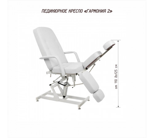 Педикюрное кресло «ГАРМОНИЯ-2», гидравлика