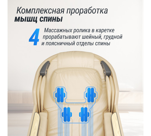Массажное кресло UNIX Med Afelia Beige