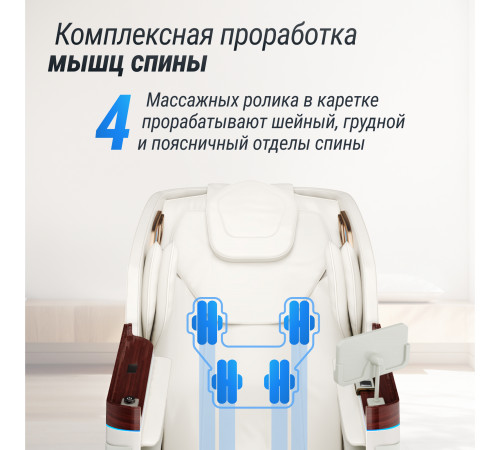 Массажное кресло UNIX Med Asteria Pearl