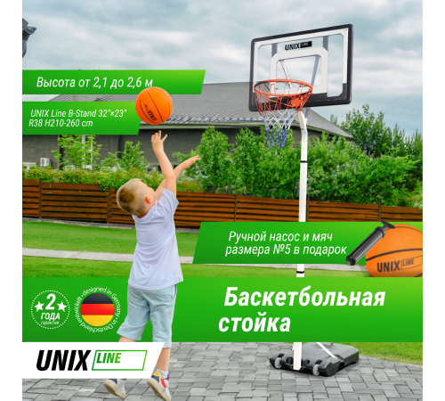 Баскетбольная стойка UNIX Line B-Stand 32"x23" R38 H210-260cm