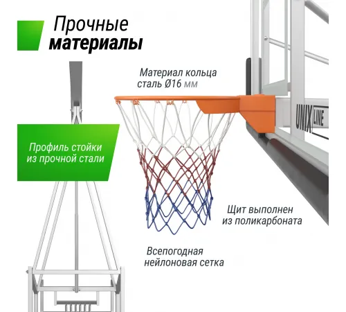 Баскетбольная стойка UNIX Line B-Stand-PC 72"x42" R45 H120-305 см