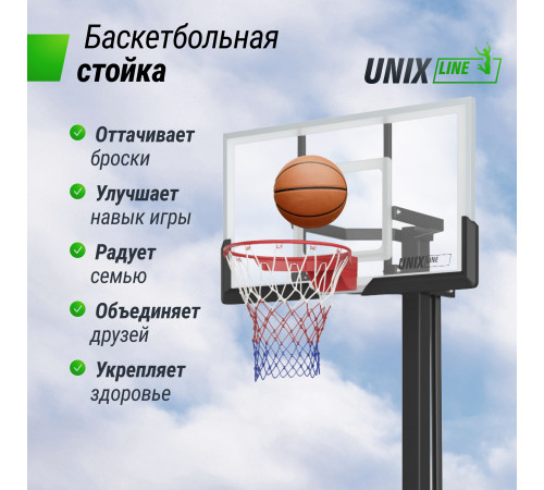 Баскетбольная стойка стационарная UNIX Line B-Stand-PC 54"x32" R45 H230-305 см