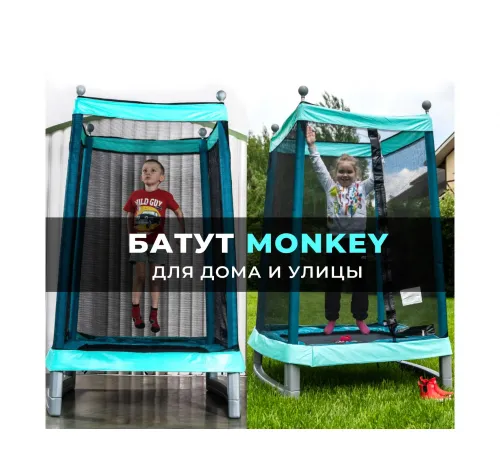 Батут DFC MONKEY 50"