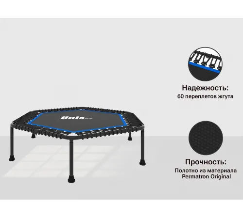 Батут UNIX Line Kids 4.6 ft (140 cm)