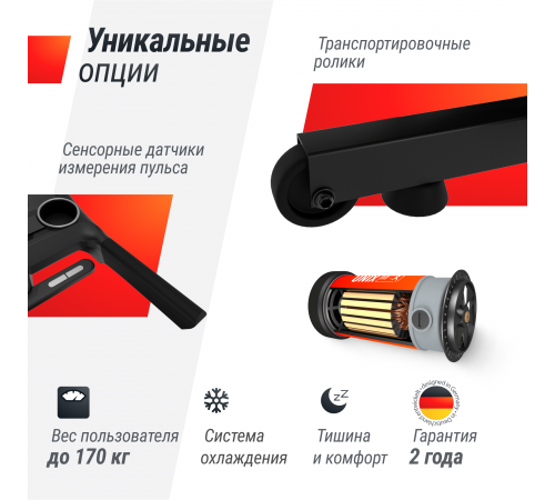 Беговая дорожка UNIX Fit MX-980 AC (10,1" TFT)