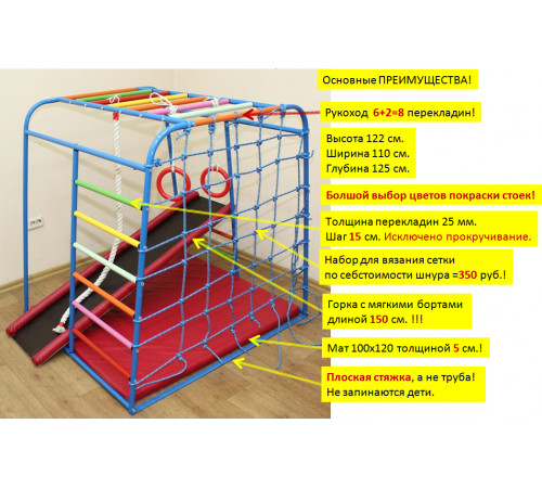 Детский спортивный комплекс Кубик 122