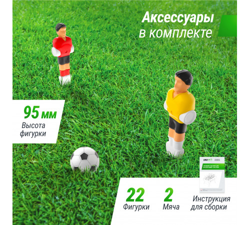 Игровой стол UNIX Line Футбол - Кикер (140х70см) Light Wood