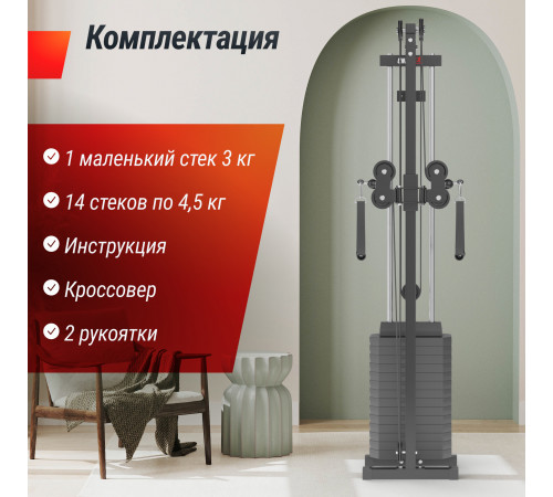 Кроссовер UNIX Fit Station 67 (один блок)