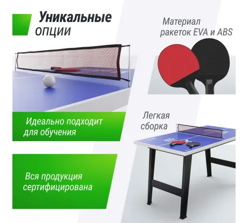 Игровой стол UNIX Line Настольный теннис (121х68 cм)
