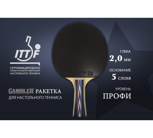 Ракетка Gambler 7 STAR (коническая)