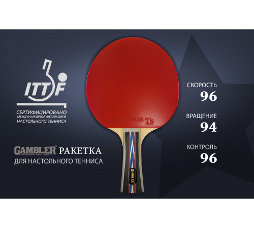 Ракетка Gambler 7 STAR (коническая)