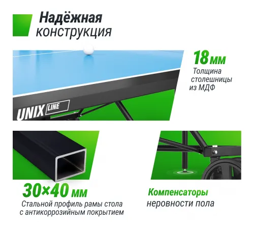 Теннисный стол UNIX Line Compact indoor 18mm MDF (Blue)