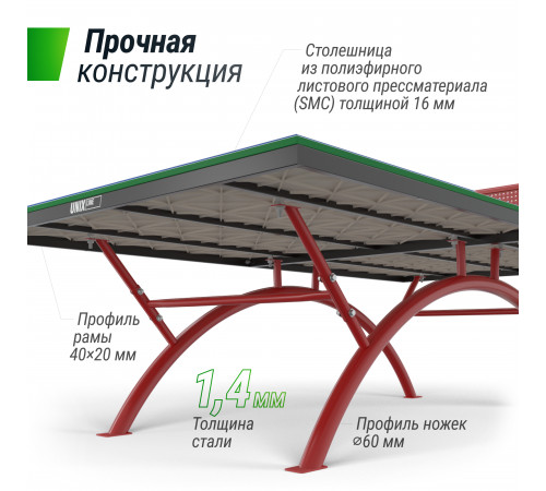 Антивандальный теннисный стол UNIX Line 14 mm SMC (Green/Red)