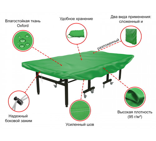 Чехол универсальный для теннисного стола UNIX Line (green)