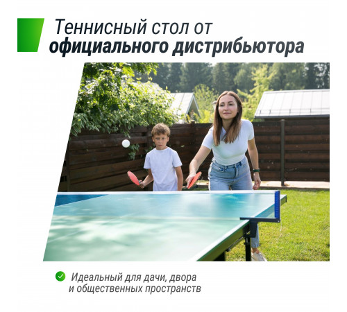 Всепогодный теннисный стол UNIX Line outdoor 14 mm SMC (Blue)