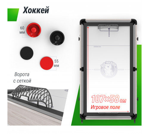 Игровой стол складной UNIX Line Трансформер 5 в 1 (108х59 cм)