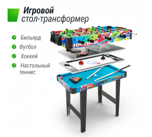 Игровой стол UNIX Line Трансформер 4 в 1 (86х43 cм)
