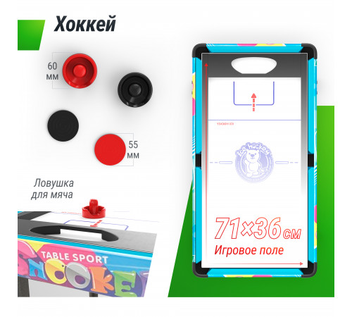 Игровой стол UNIX Line Трансформер 4 в 1 (86х43 cм)