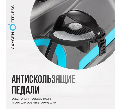 Велотренажер OXYGEN FITNESS CARDIO CONCEPT 5