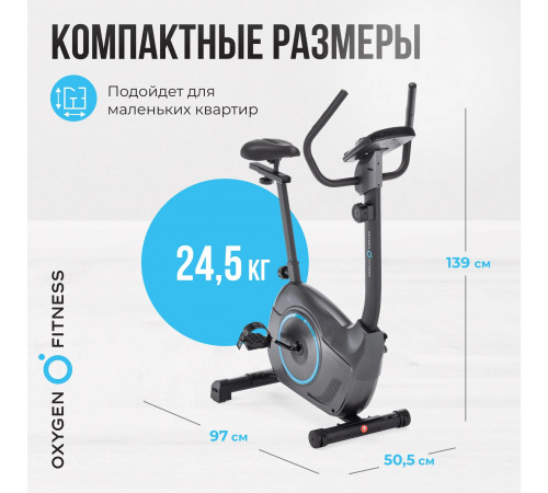 Велотренажер OXYGEN FITNESS JET STREAM M