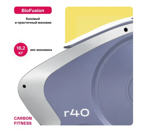 Велотренажер CARBON FITNESS R40