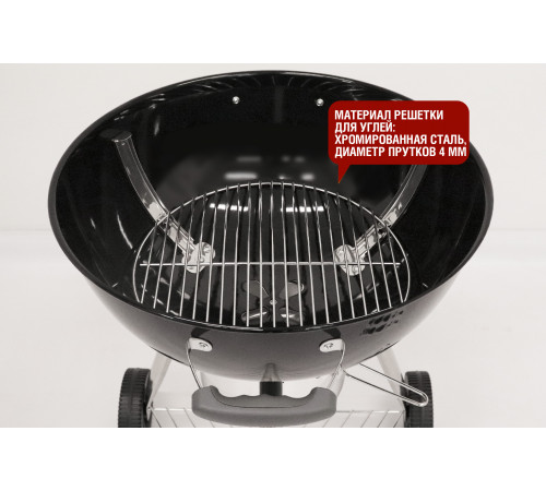 Круглый угольный гриль 22 дюйма (57 см) TEMPER