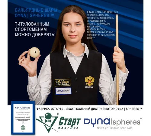 Биток Dynaspheres Prime Pyramid 67 мм Бордовый
