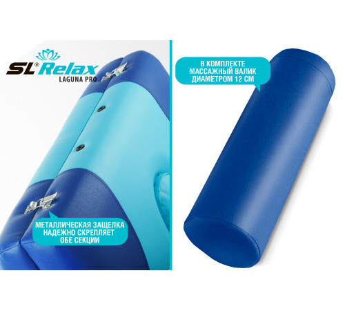 Массажный стол Laguna Pro