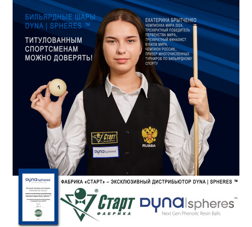Шары Dynaspheres Silver Snooker 52,4 мм