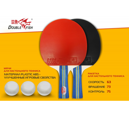 Набор для н/т Double Fish 2 ракетки и 3 мяча (236А)