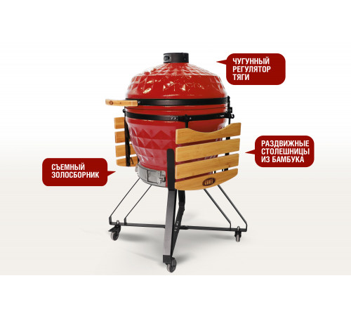 Керамический гриль-барбекю 24 дюйма (красный) (61 см)