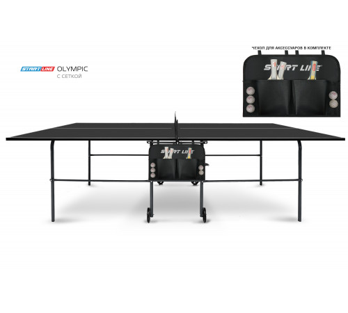 Теннисный стол Start Line Olympic с сеткой Black