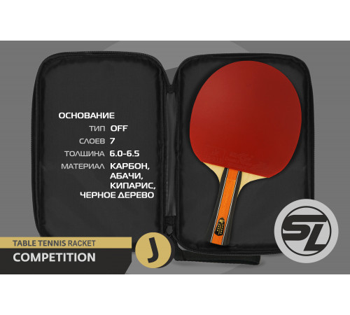 Теннисная ракетка Start line J9