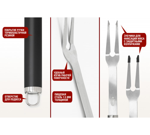 Вилка для гриля
