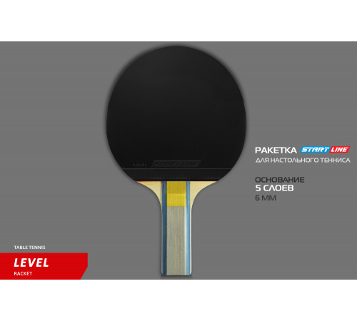 Теннисная ракетка Start line Level 300 New (прямая) 12403