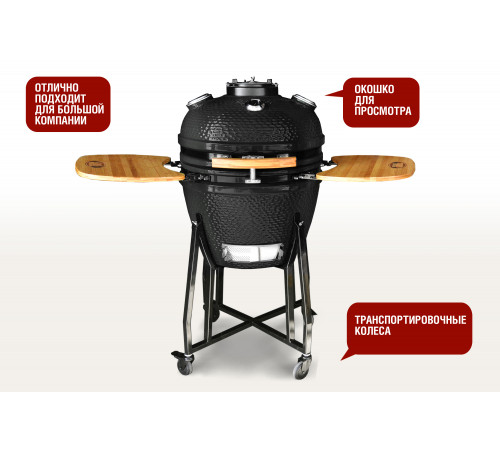 Керамический гриль-барбекю 22 дюйма (черный) (57см)