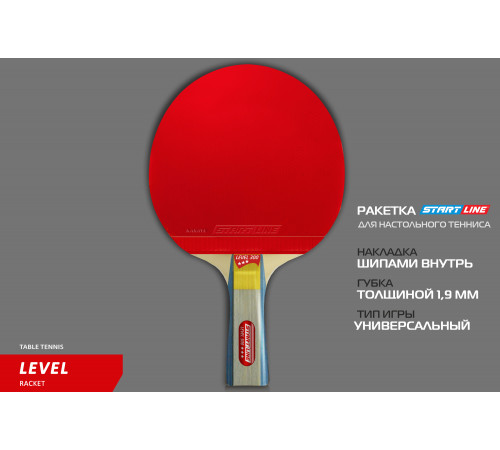 Теннисная ракетка Start line Level 300 New (коническая) 12402