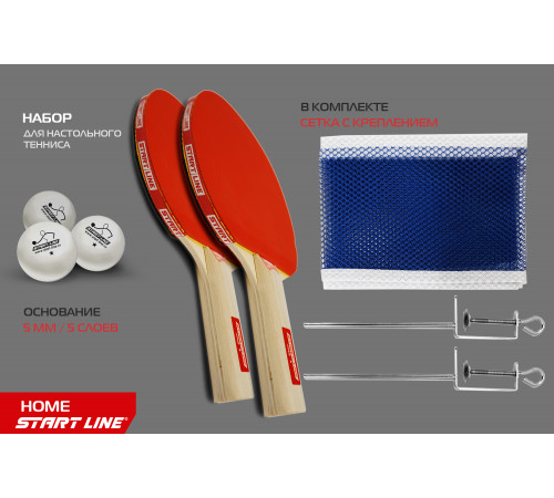 Набор 2 р-ки HOME 1*, 3 мяча Club Select, сетка 12102