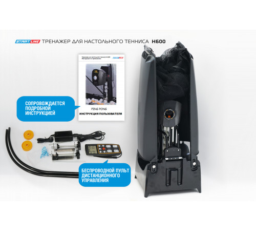 Тренажер для настольного тенниса H600