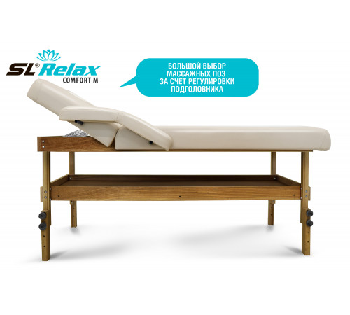 Массажный стол Relax Comfort-М бежевая кожа (№6)
