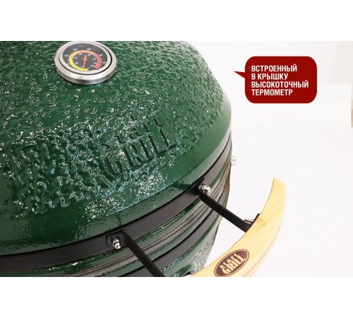Керамический гриль-барбекю 24 дюйма CFG CHEF (зеленый) (61 см)
